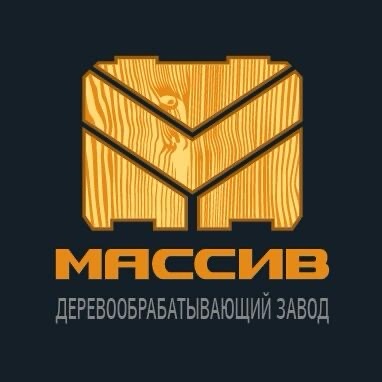 МАССИВ — деревообрабатывающий завод